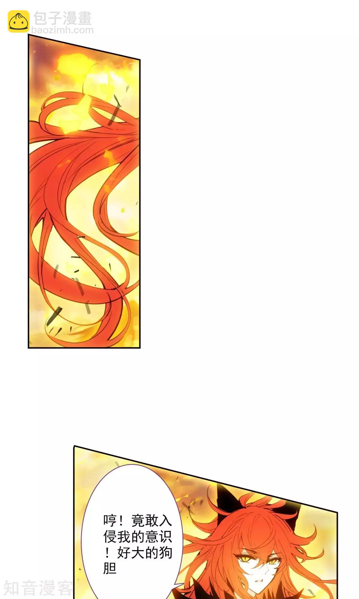 第43话 心魔与宿命-第43话