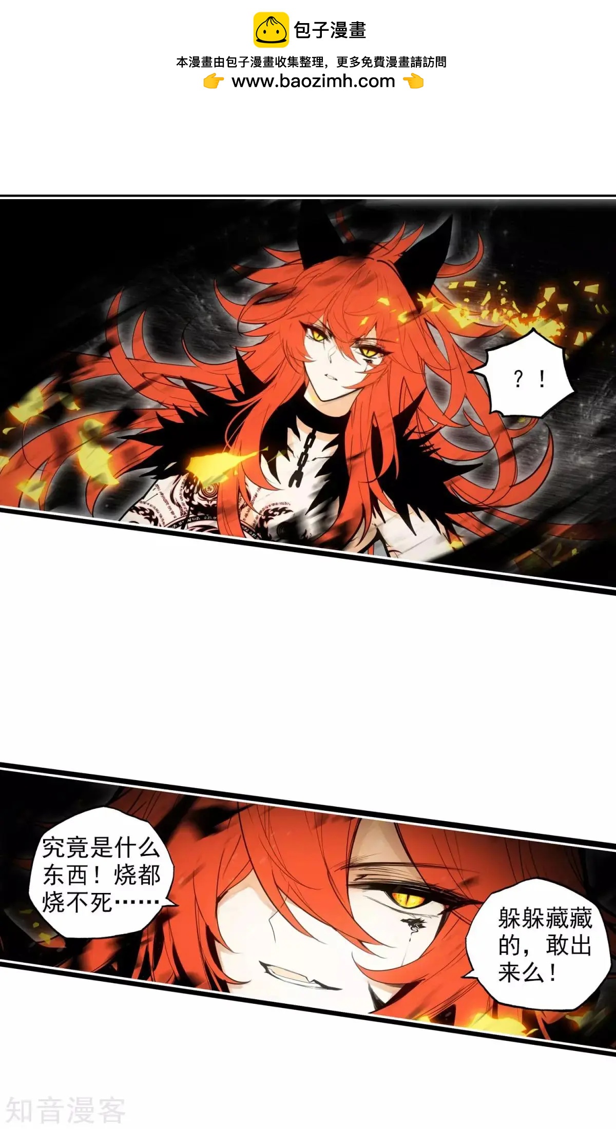 第43话 心魔与宿命-第43话