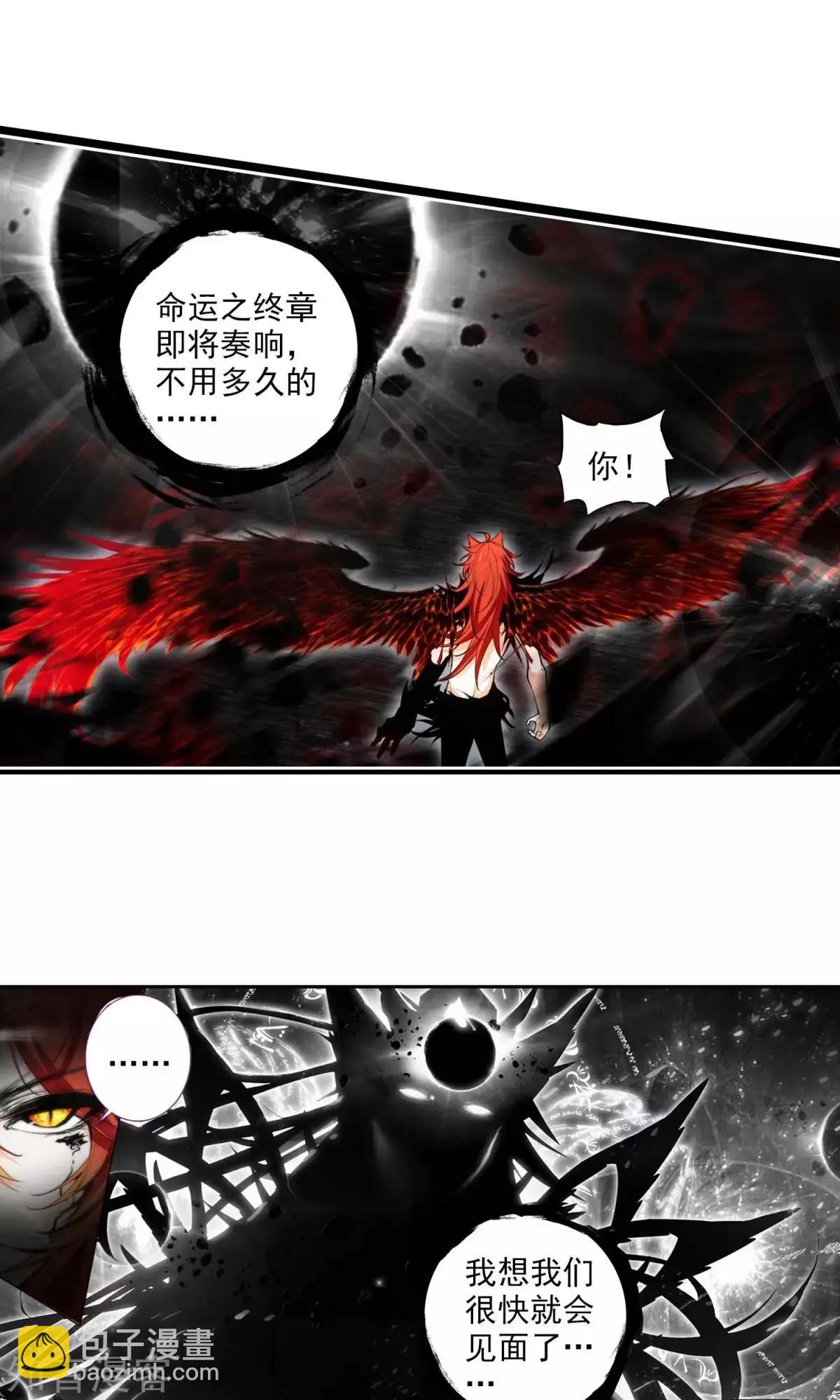 第43话 心魔与宿命-第43话