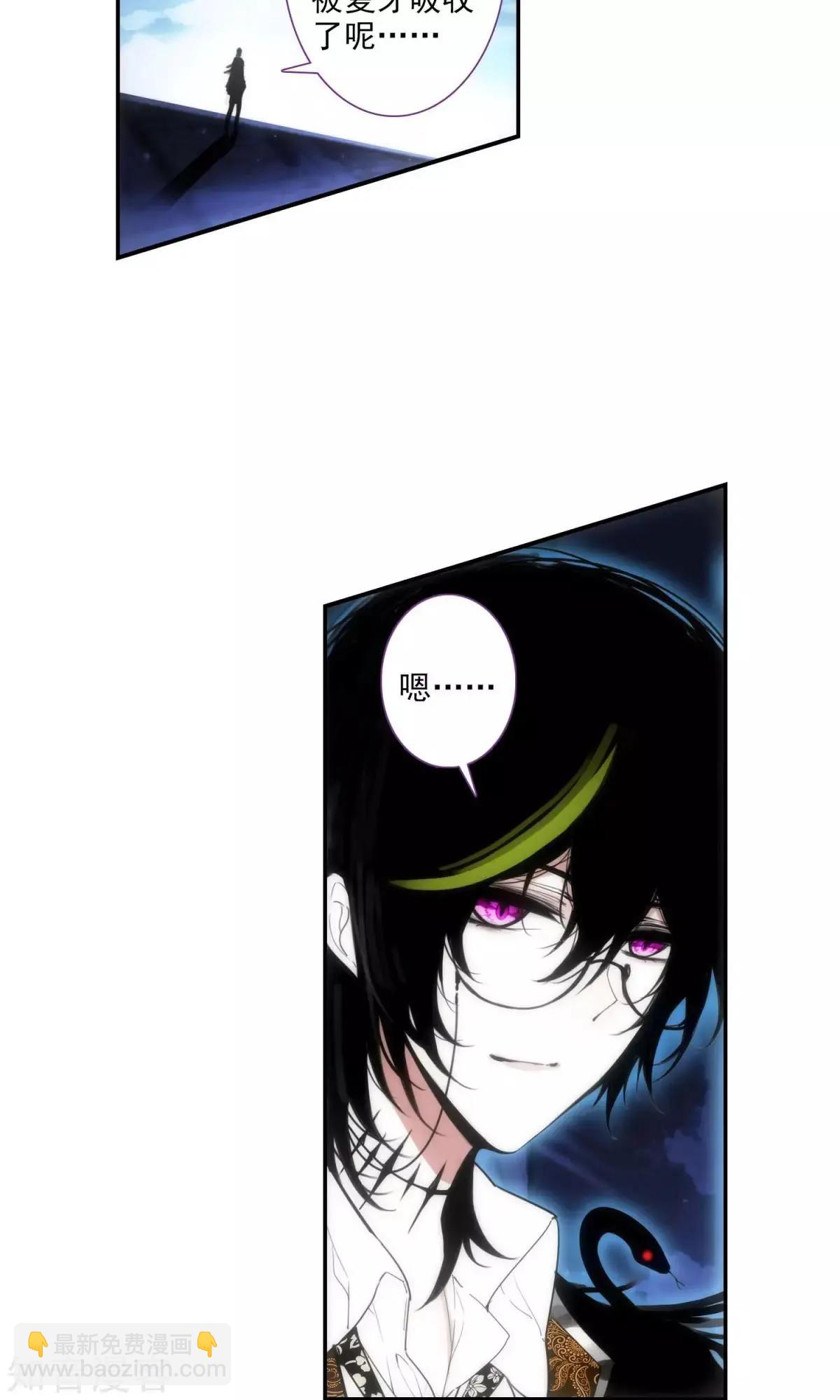 第43话 心魔与宿命-第43话