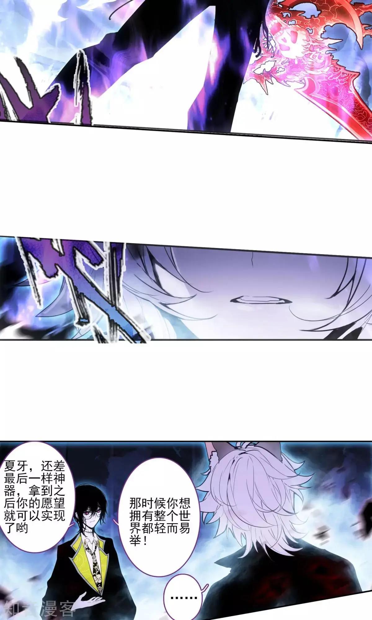 第43话 心魔与宿命-第43话