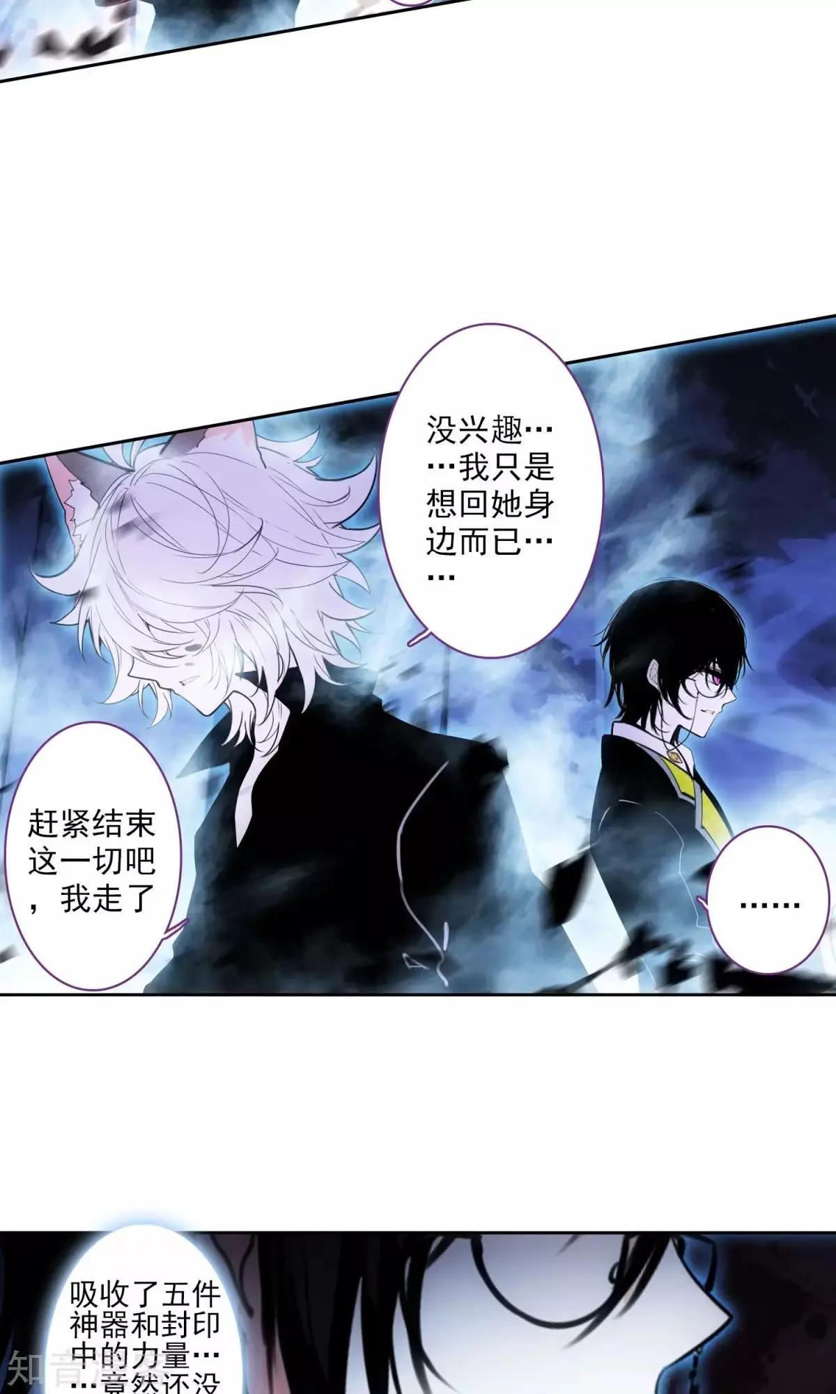 第43话 心魔与宿命-第43话