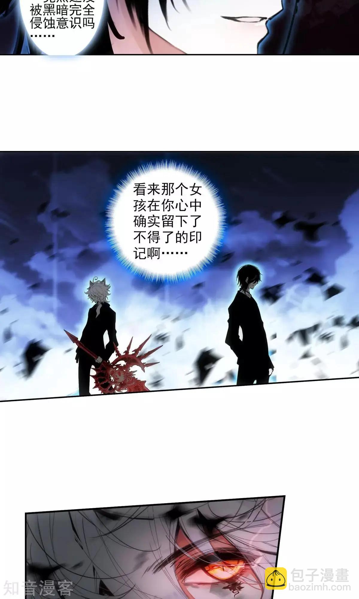 第43话 心魔与宿命-第43话