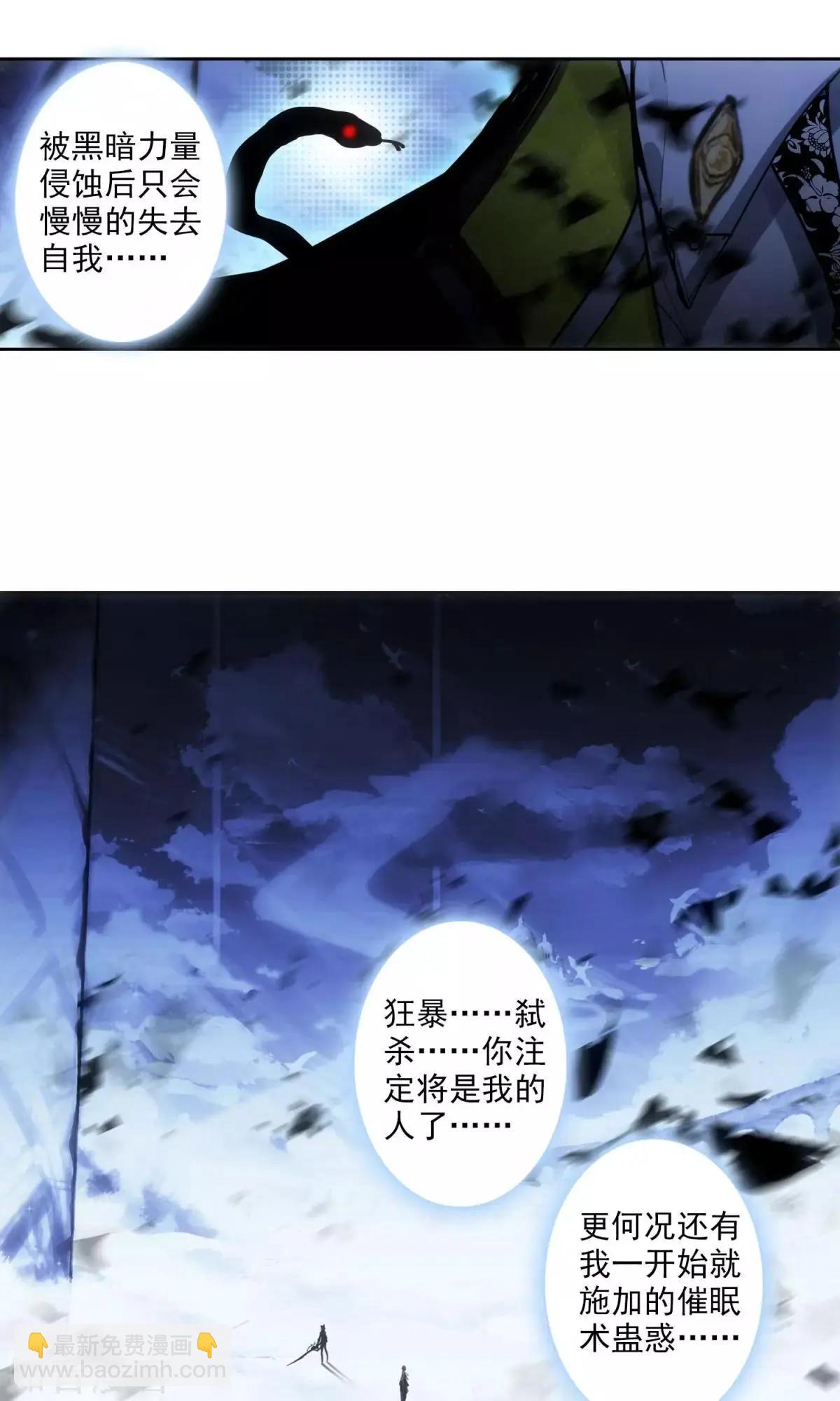 第43话 心魔与宿命-第43话