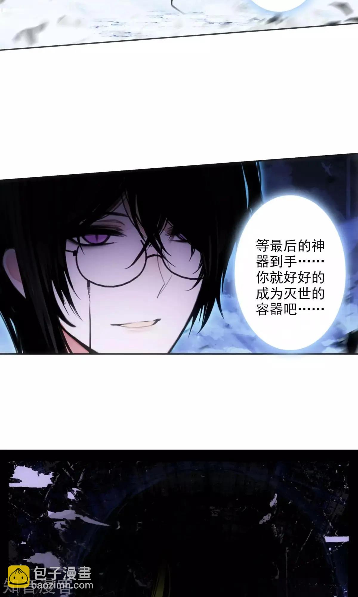 第43话 心魔与宿命-第43话