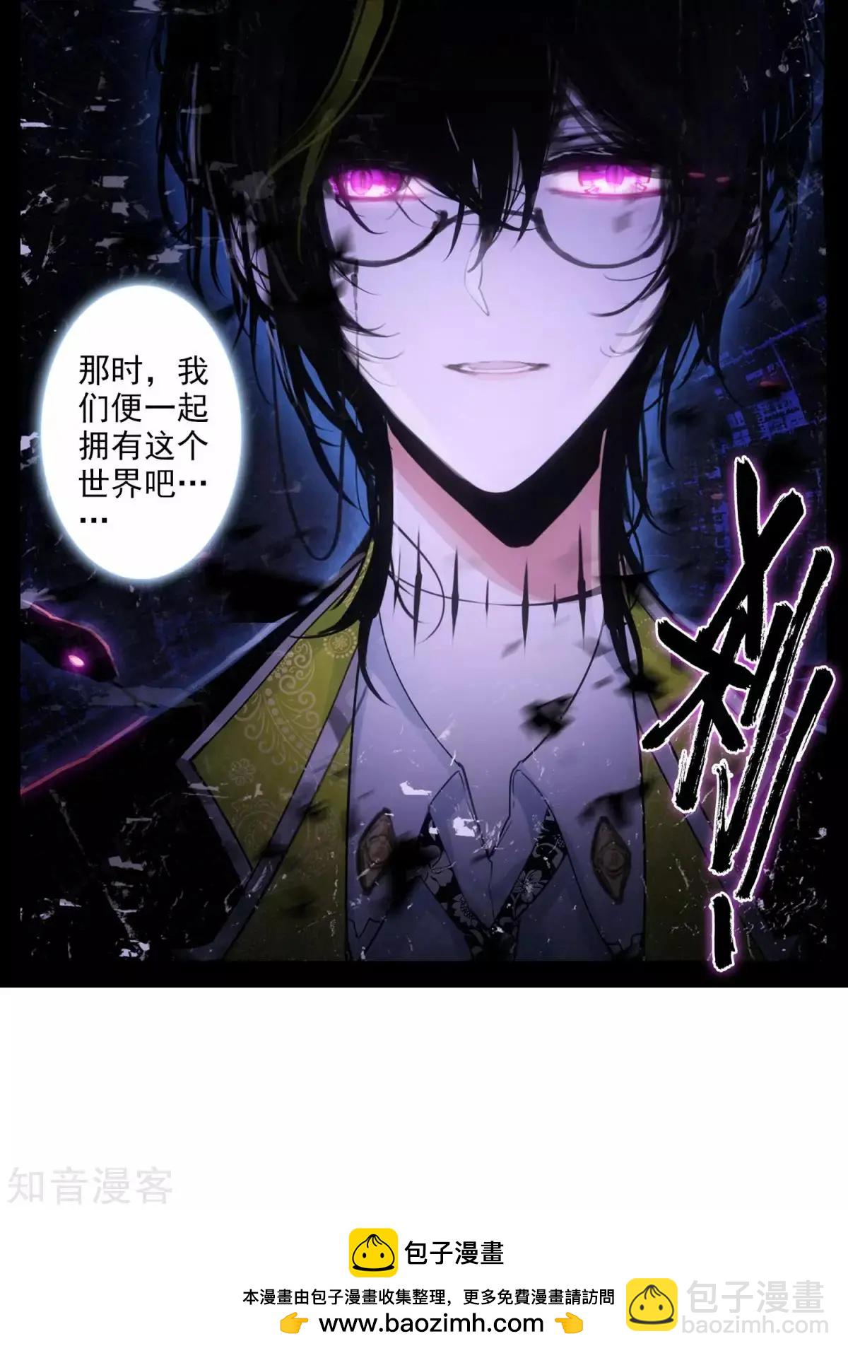 第43话 心魔与宿命-第43话