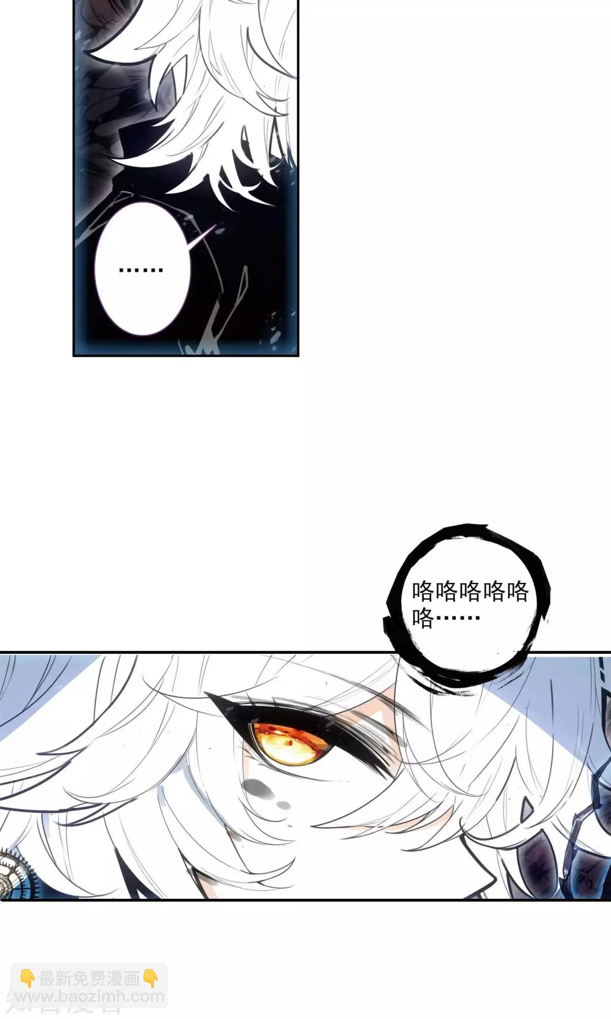 第43话 心魔与宿命-第43话