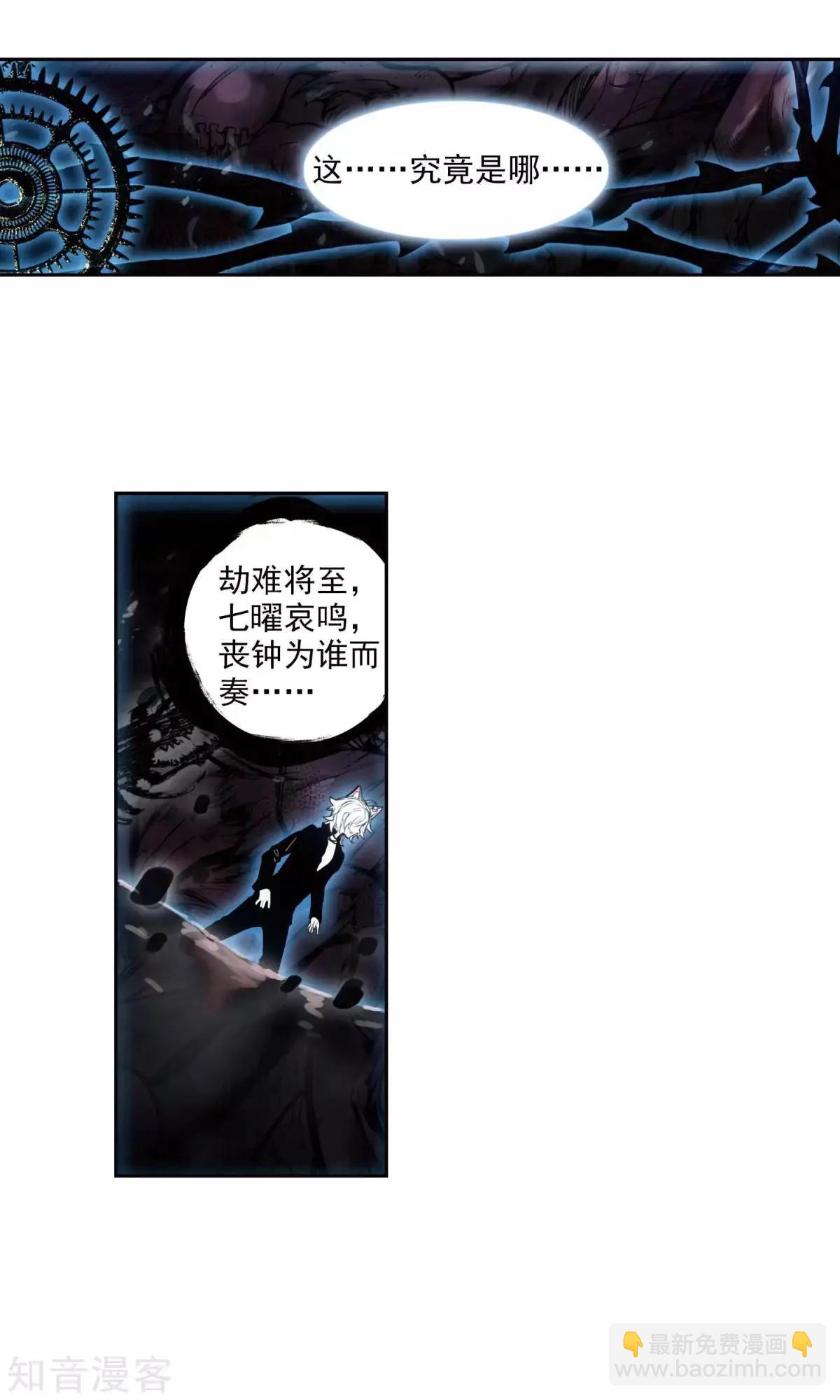 第43话 心魔与宿命-第43话