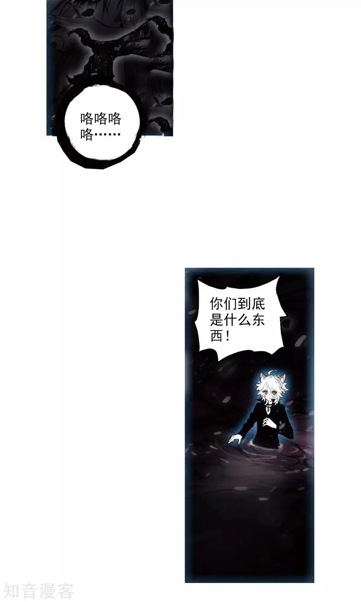 第43话 心魔与宿命-第43话