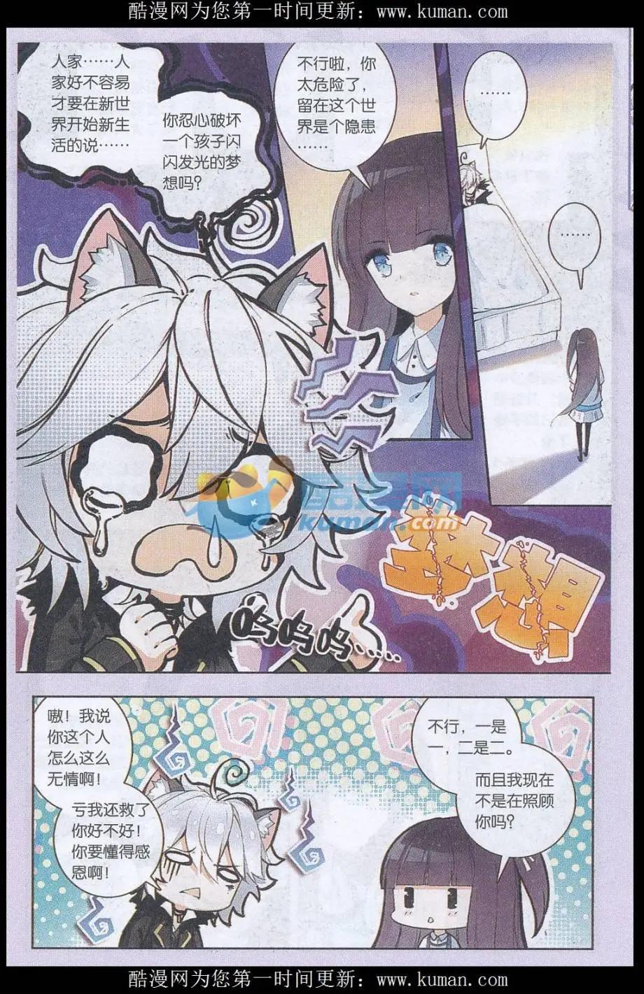 第05话 求留下-第5话