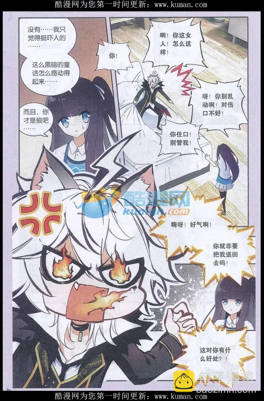 第05话 求留下-第5话