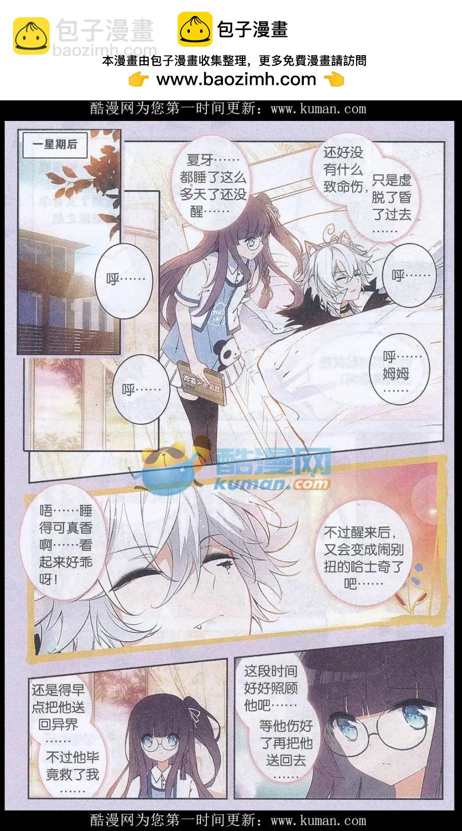 第05话 求留下-第5话