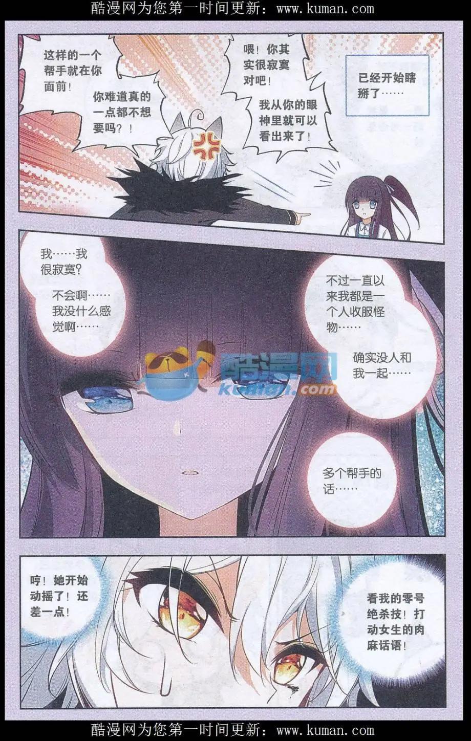 第05话 求留下-第5话