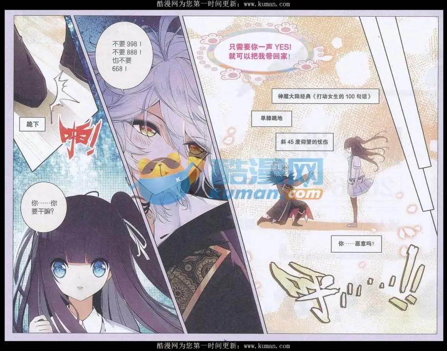 第05话 求留下-第5话