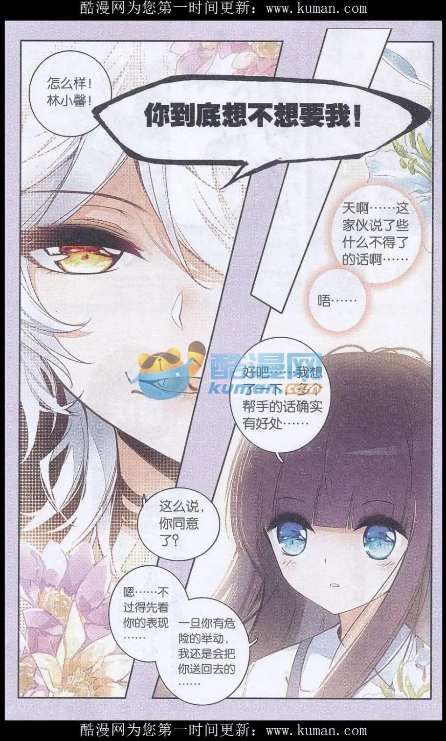 第05话 求留下-第5话