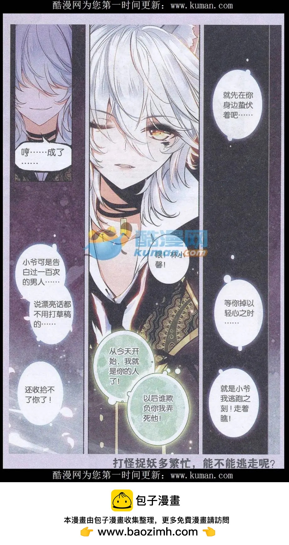 第05话 求留下-第5话