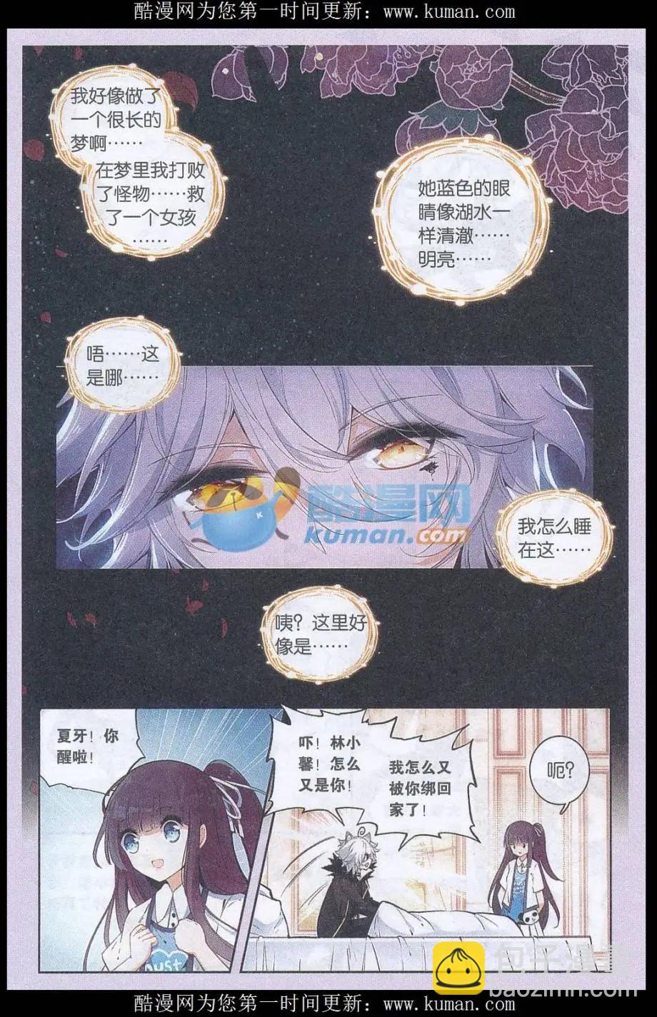 第05话 求留下-第5话