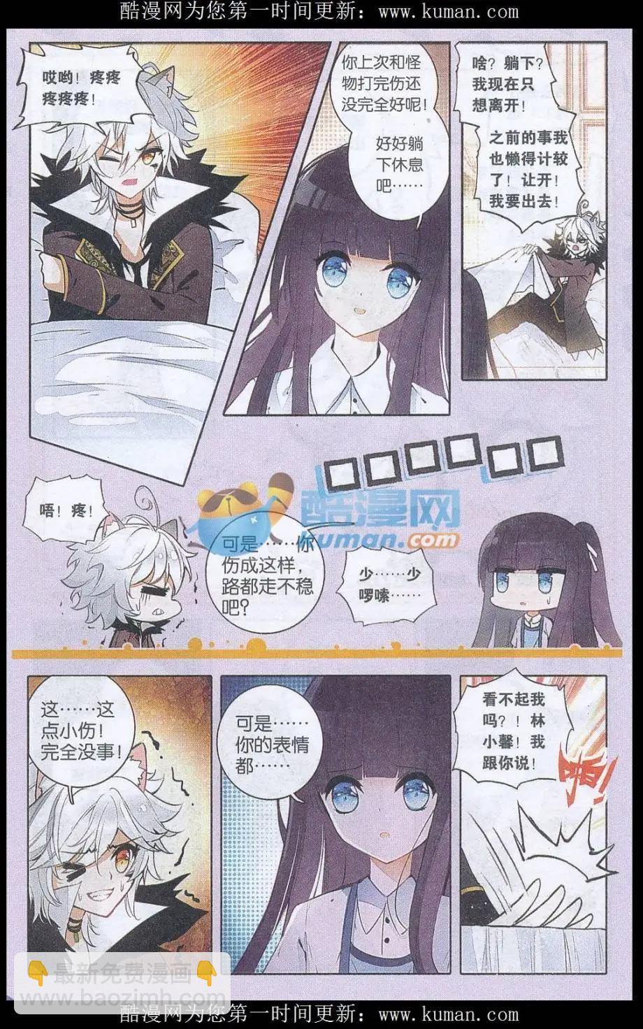 第05话 求留下-第5话