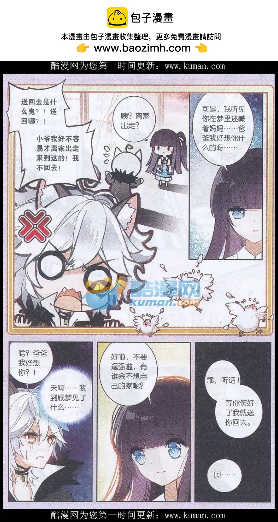 第05话 求留下-第5话