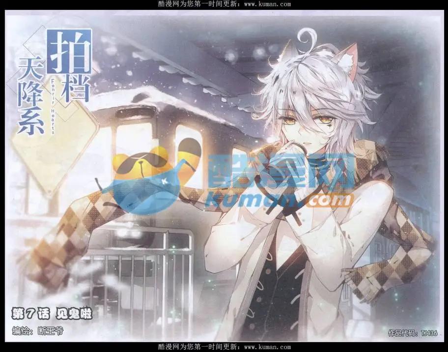 第07话 见鬼啦-第7话