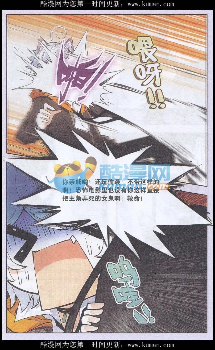 第07话 见鬼啦-第7话