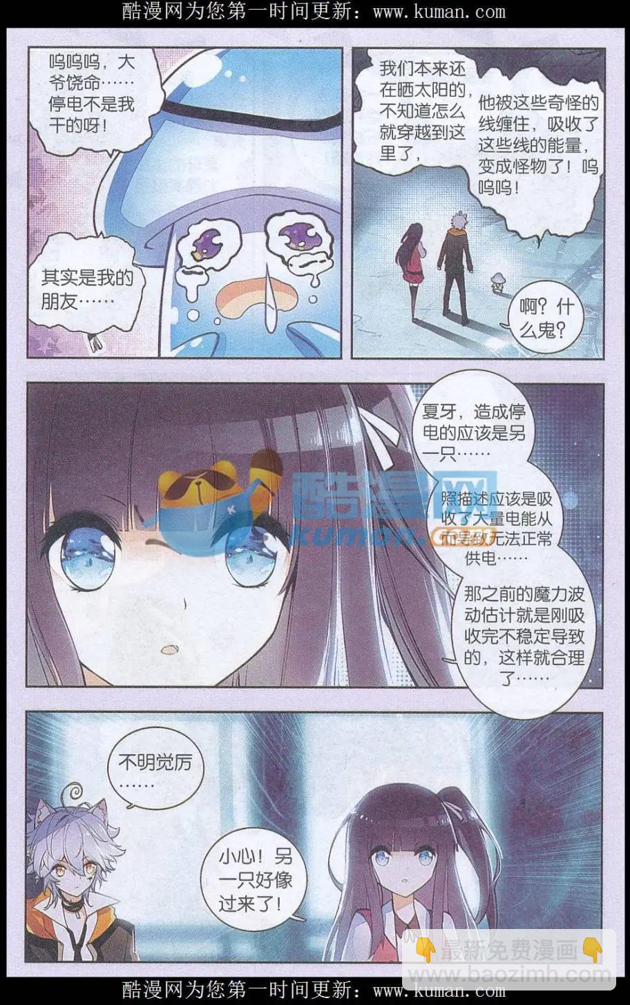 第07话 见鬼啦-第7话