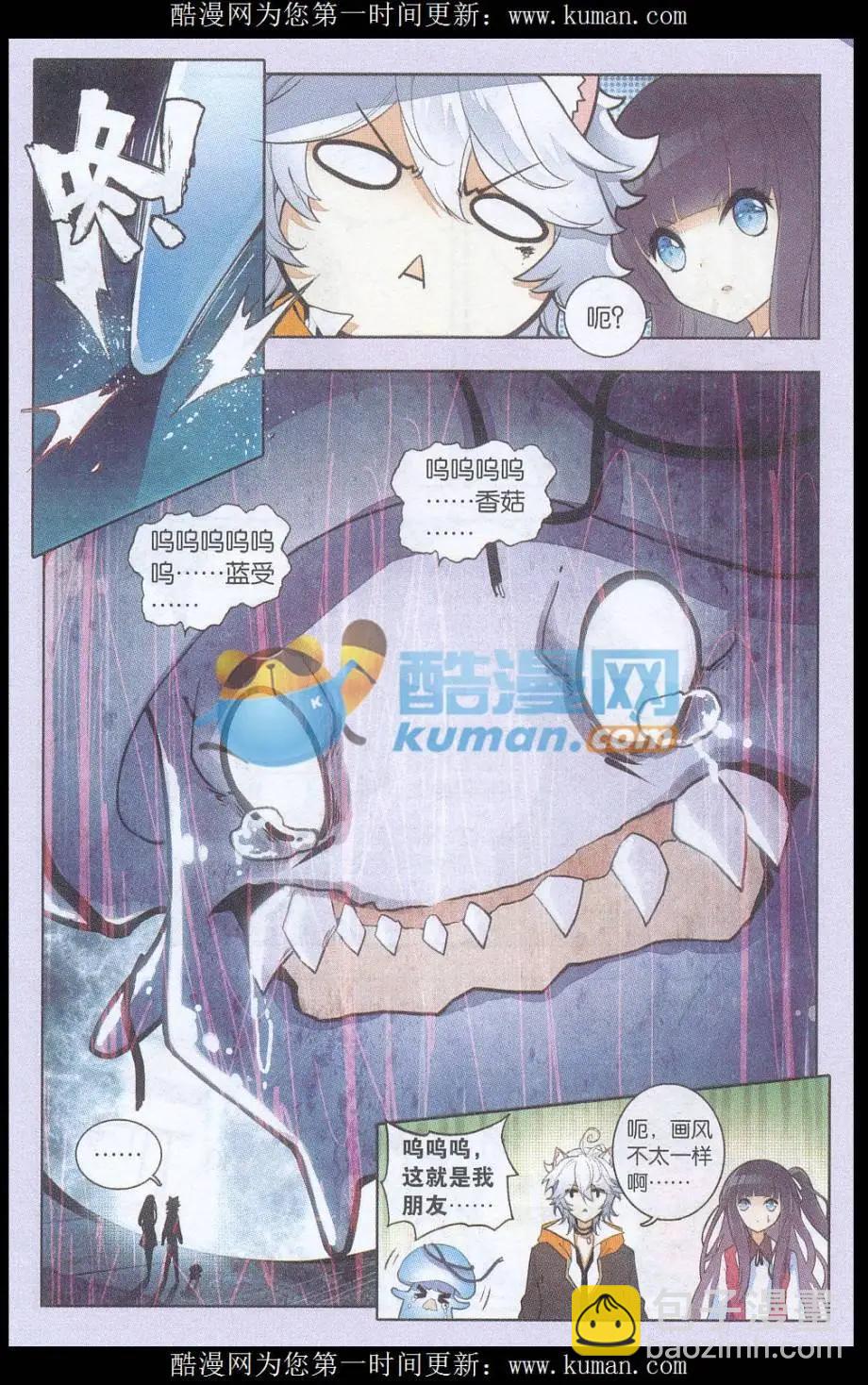 第07话 见鬼啦-第7话