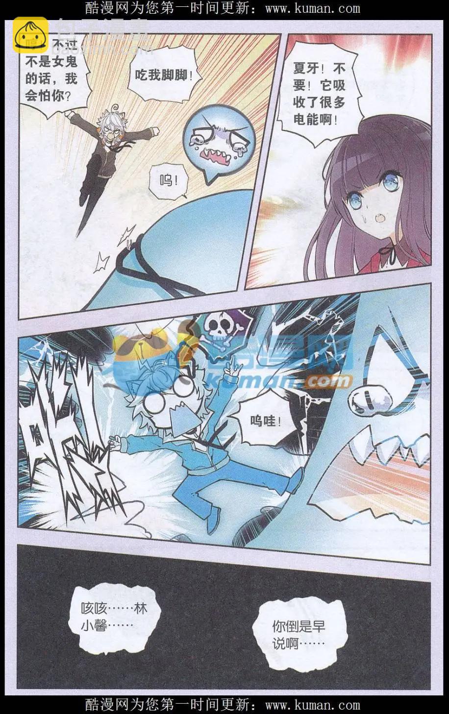 第07话 见鬼啦-第7话