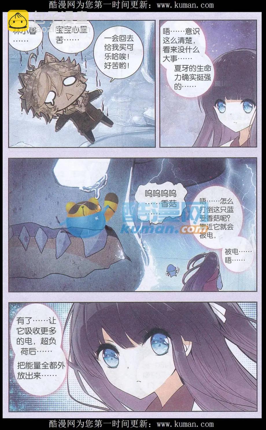 第07话 见鬼啦-第7话