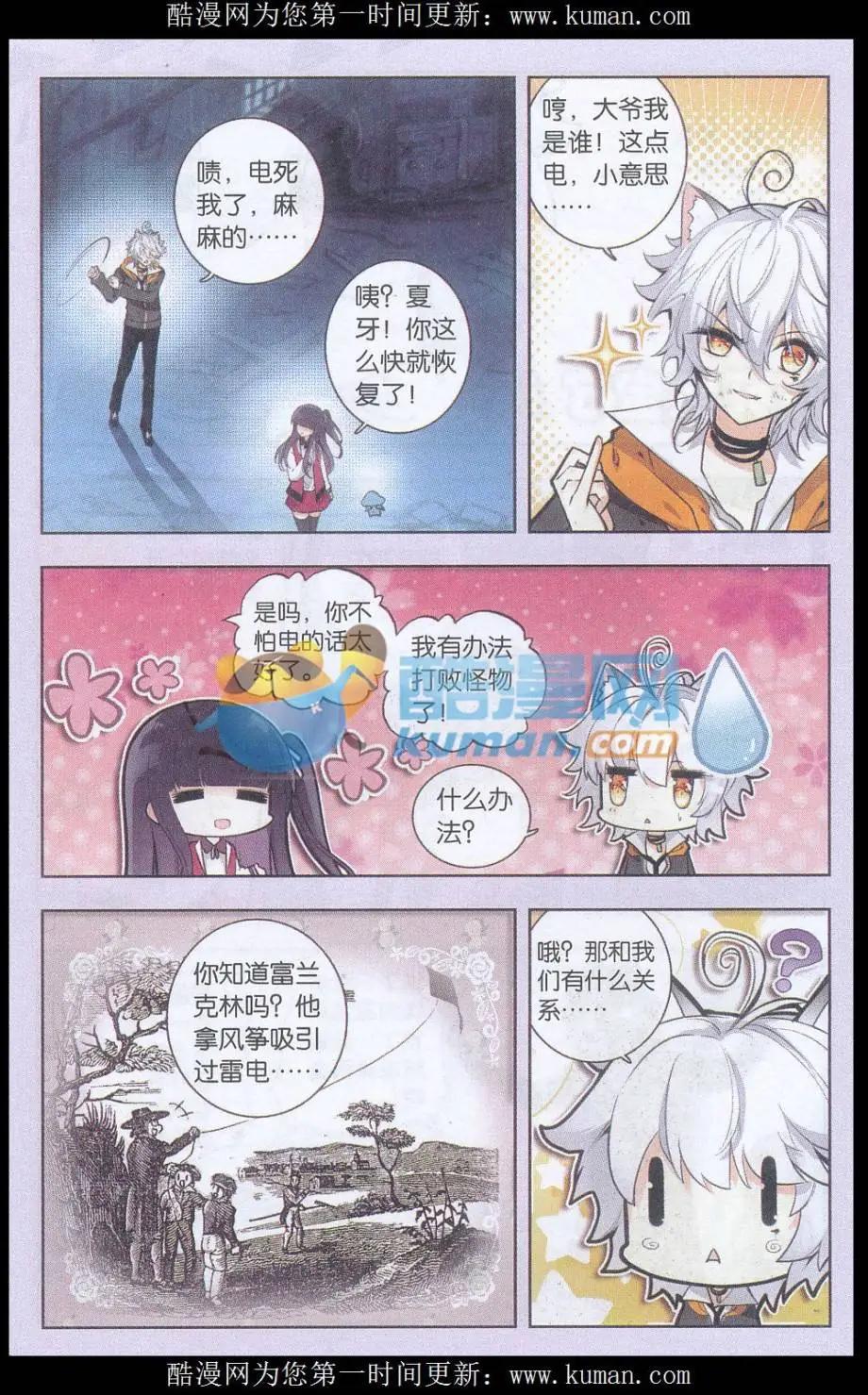 第07话 见鬼啦-第7话