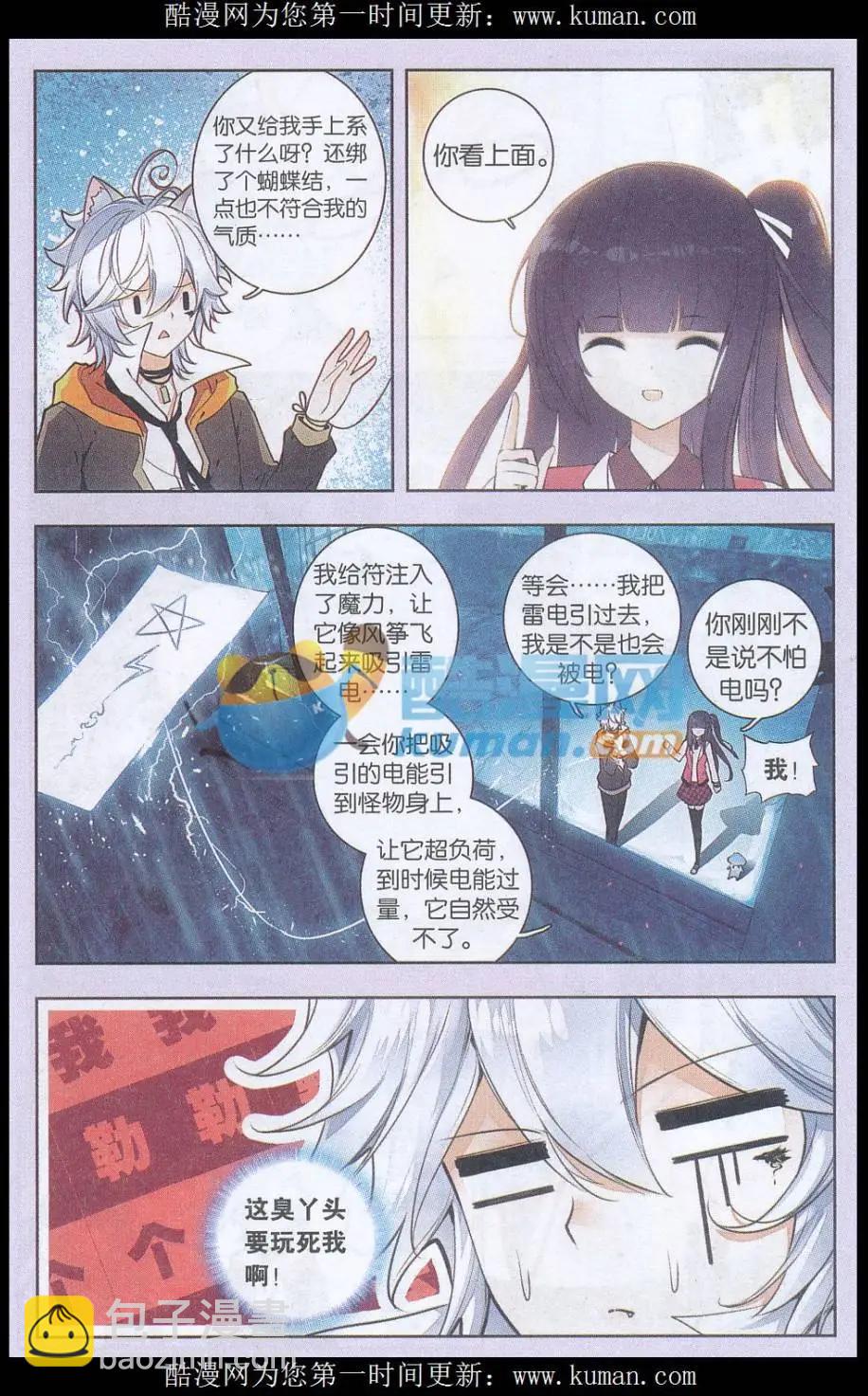 第07话 见鬼啦-第7话