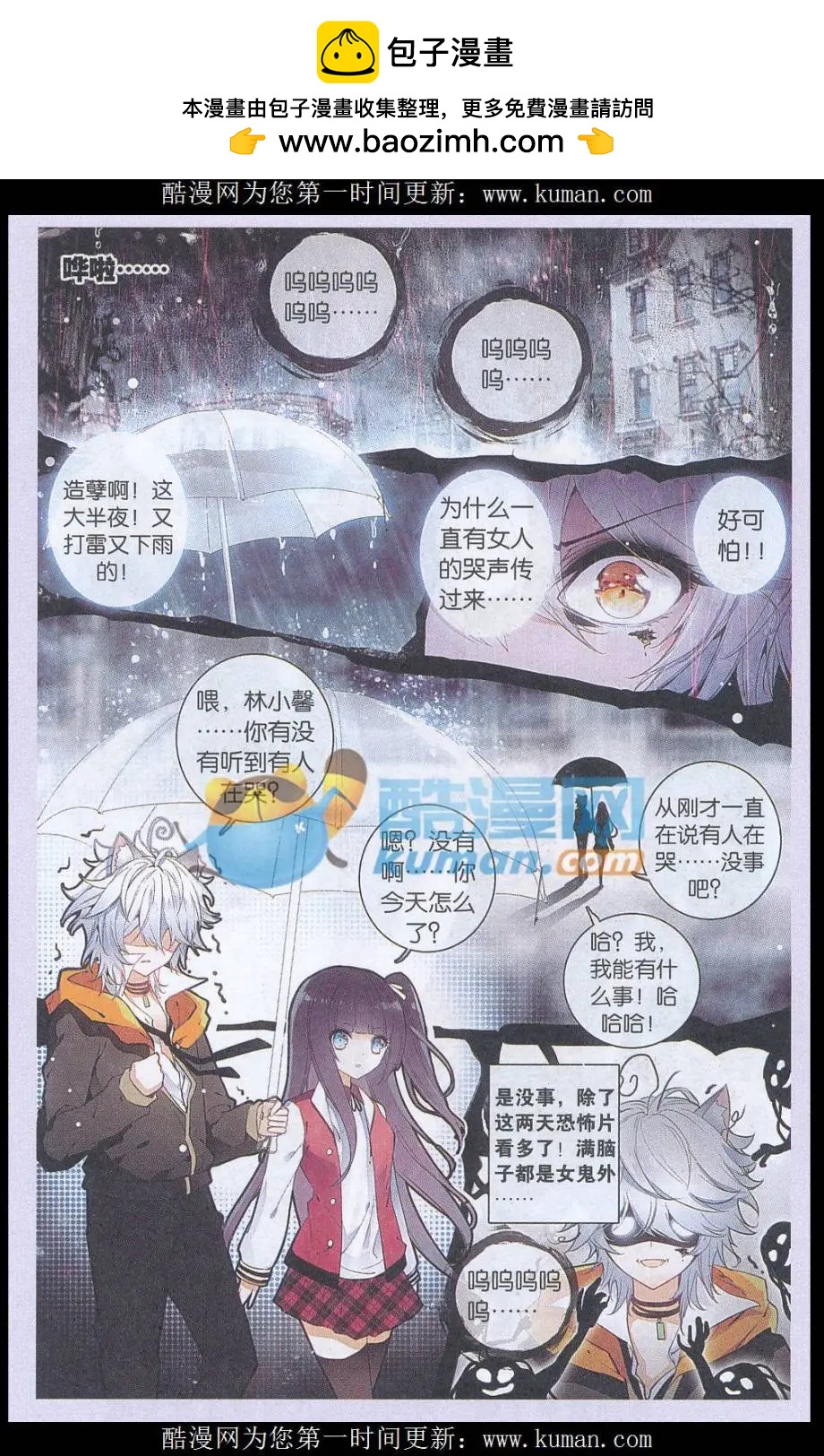 第07话 见鬼啦-第7话