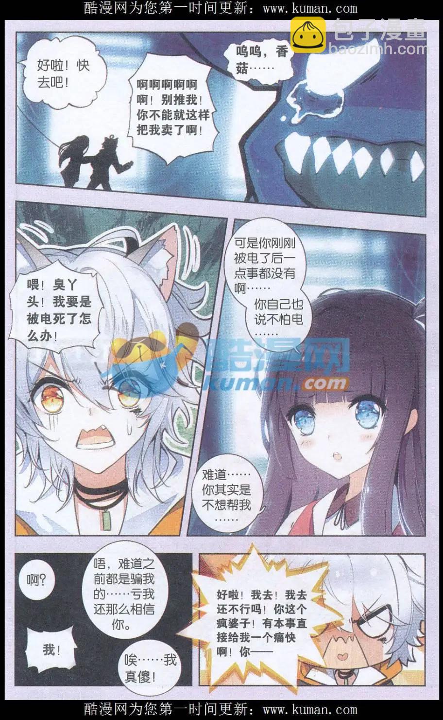 第07话 见鬼啦-第7话