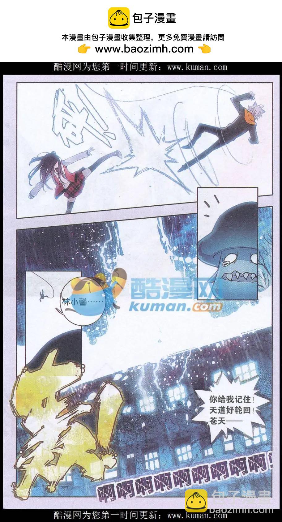 第07话 见鬼啦-第7话