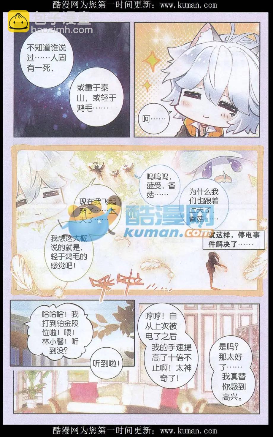 第07话 见鬼啦-第7话