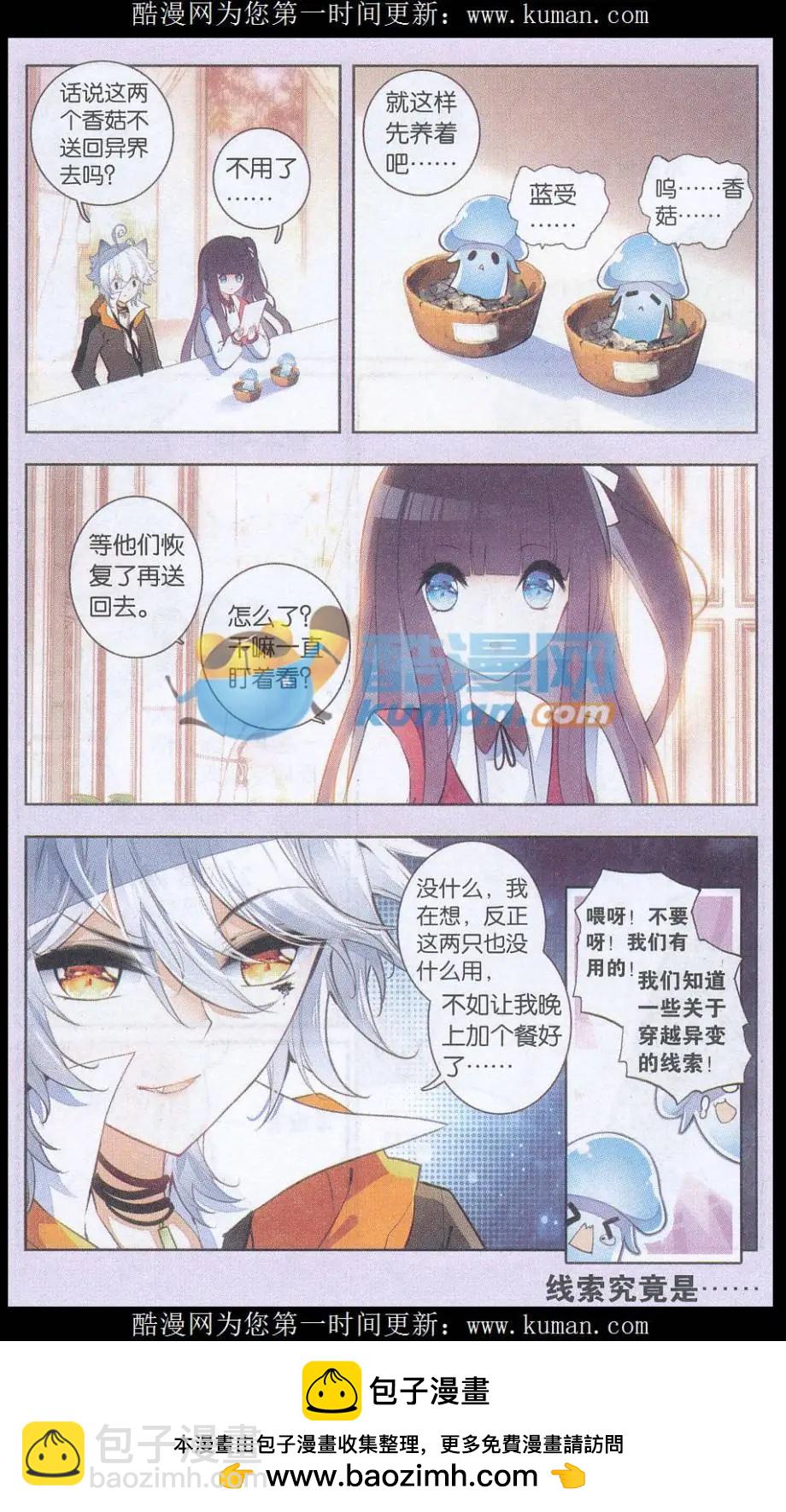 第07话 见鬼啦-第7话