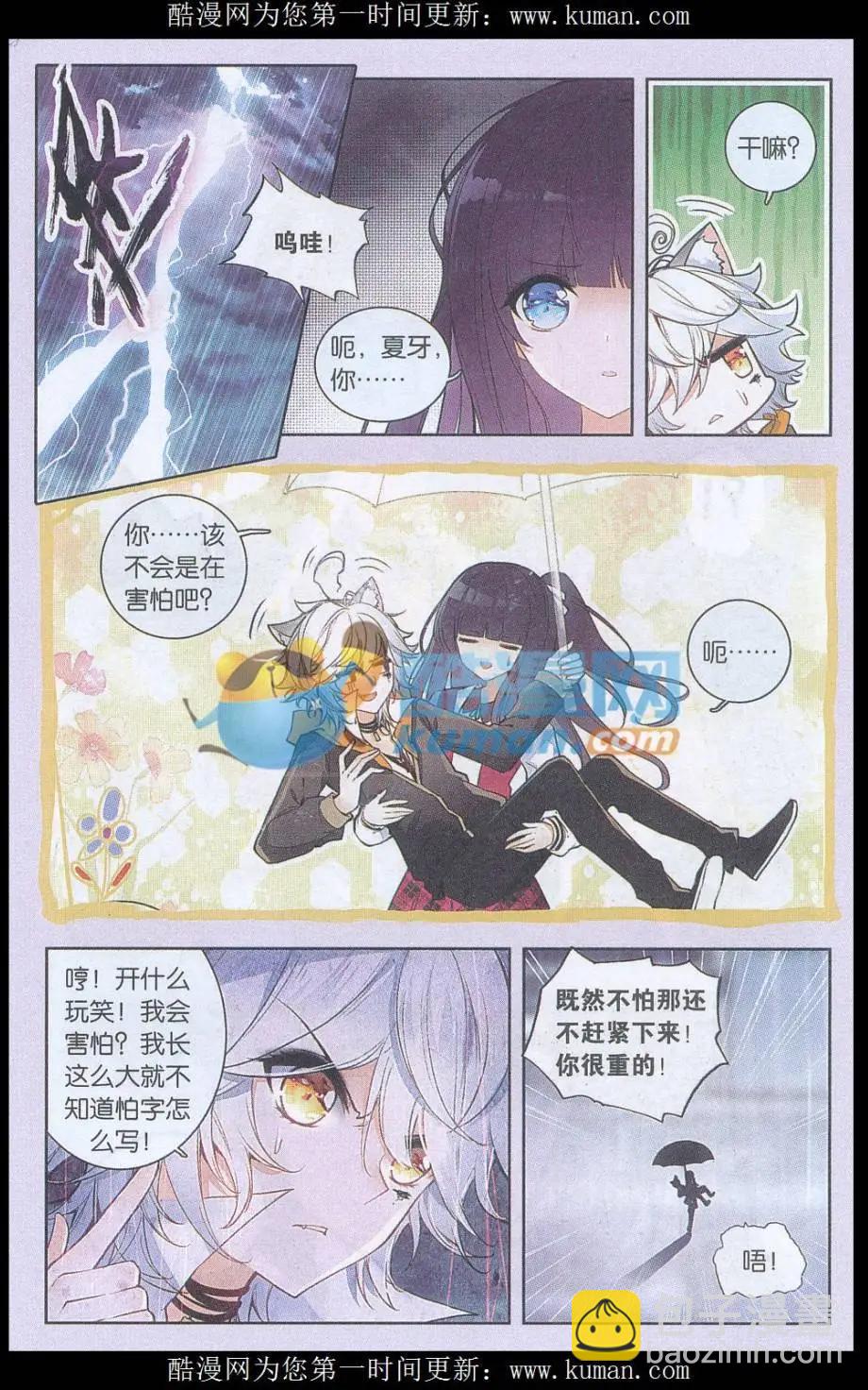 第07话 见鬼啦-第7话