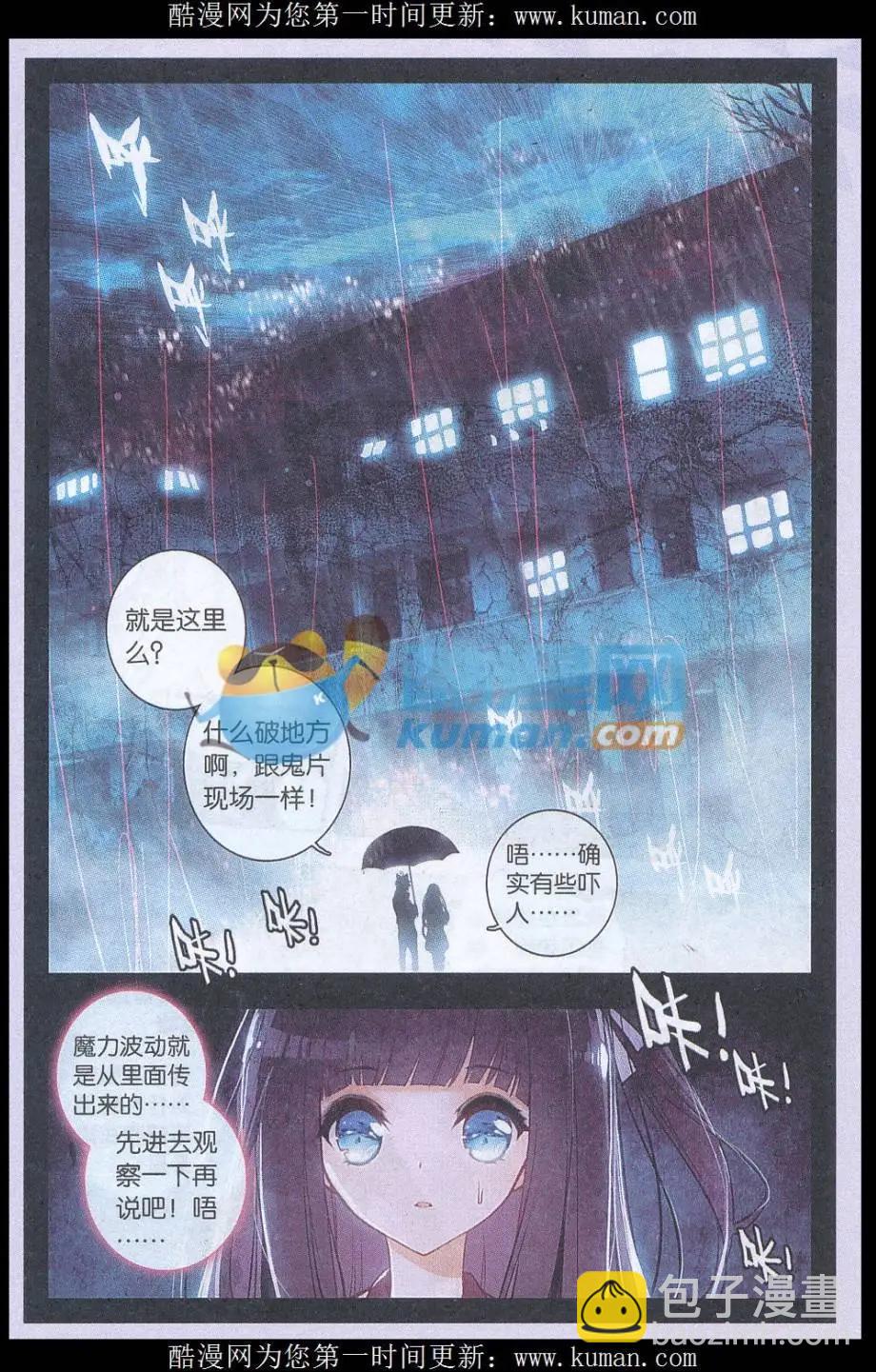 第07话 见鬼啦-第7话