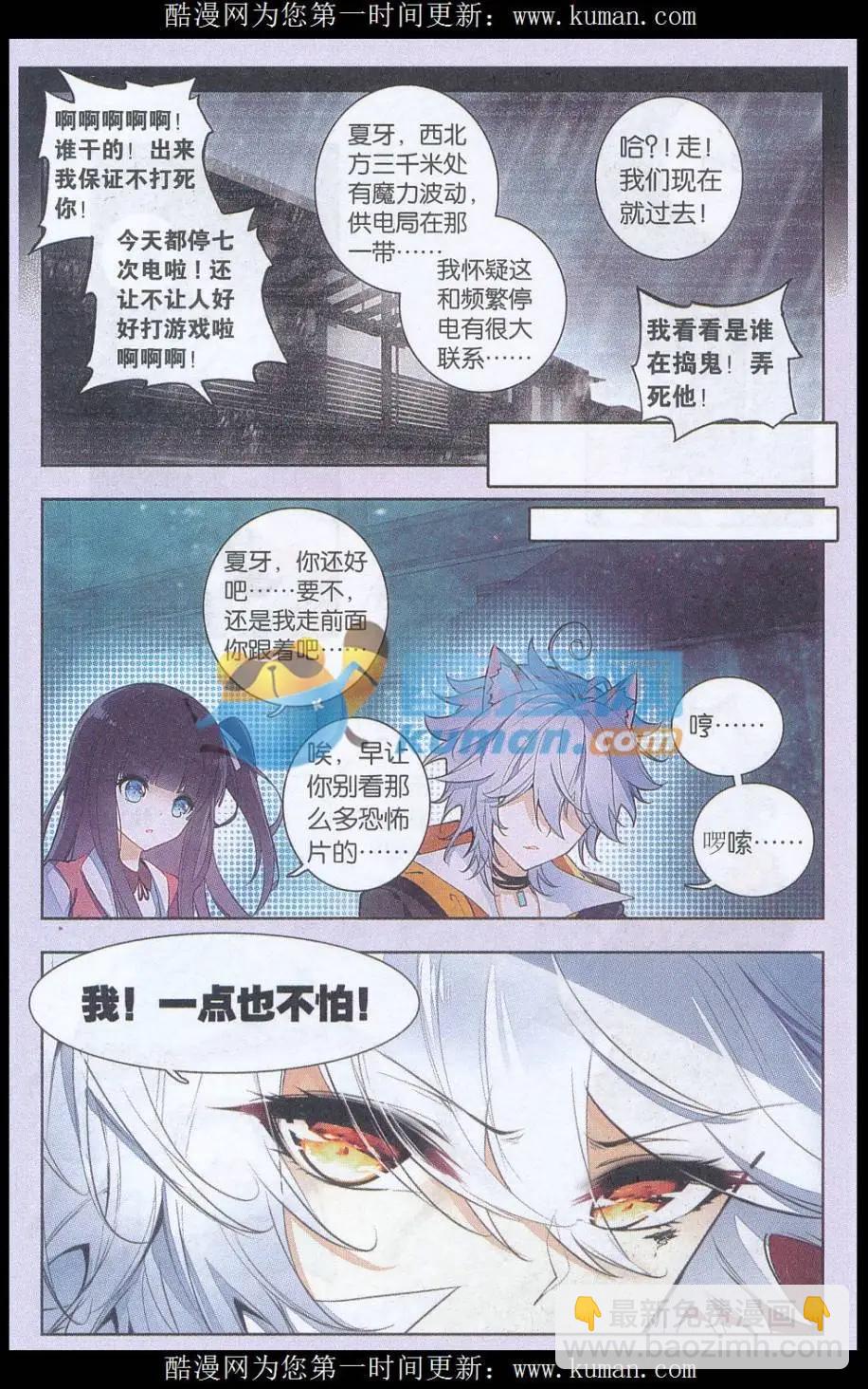 第07话 见鬼啦-第7话