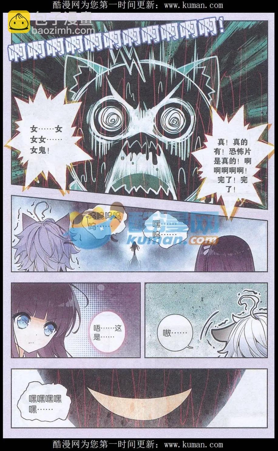 第07话 见鬼啦-第7话