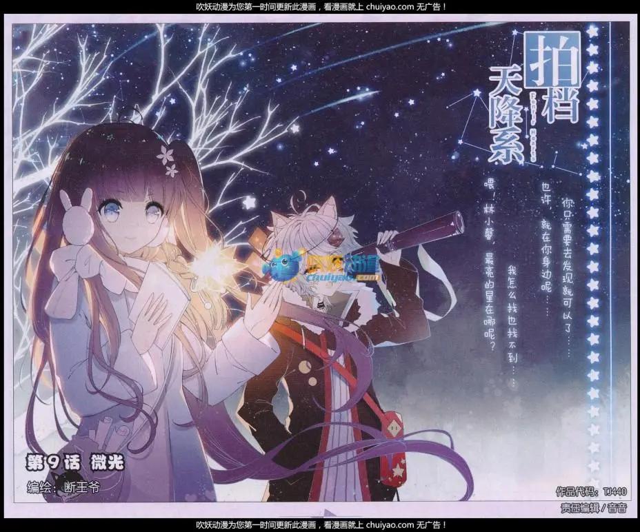 第09话 微光-第9话