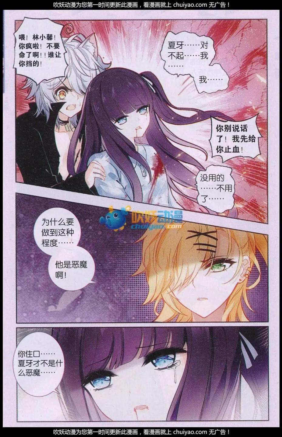 第09话 微光-第9话