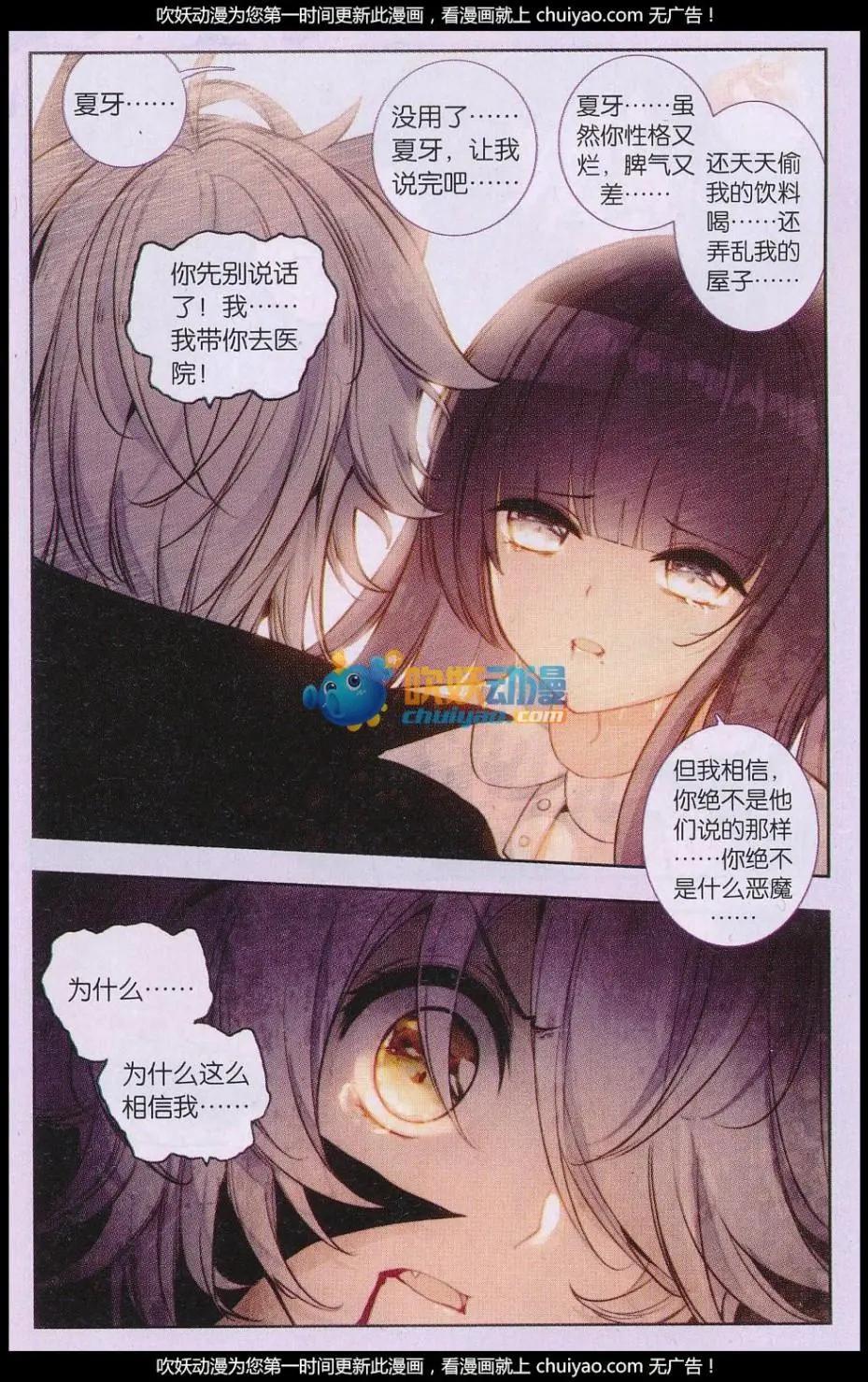 第09话 微光-第9话