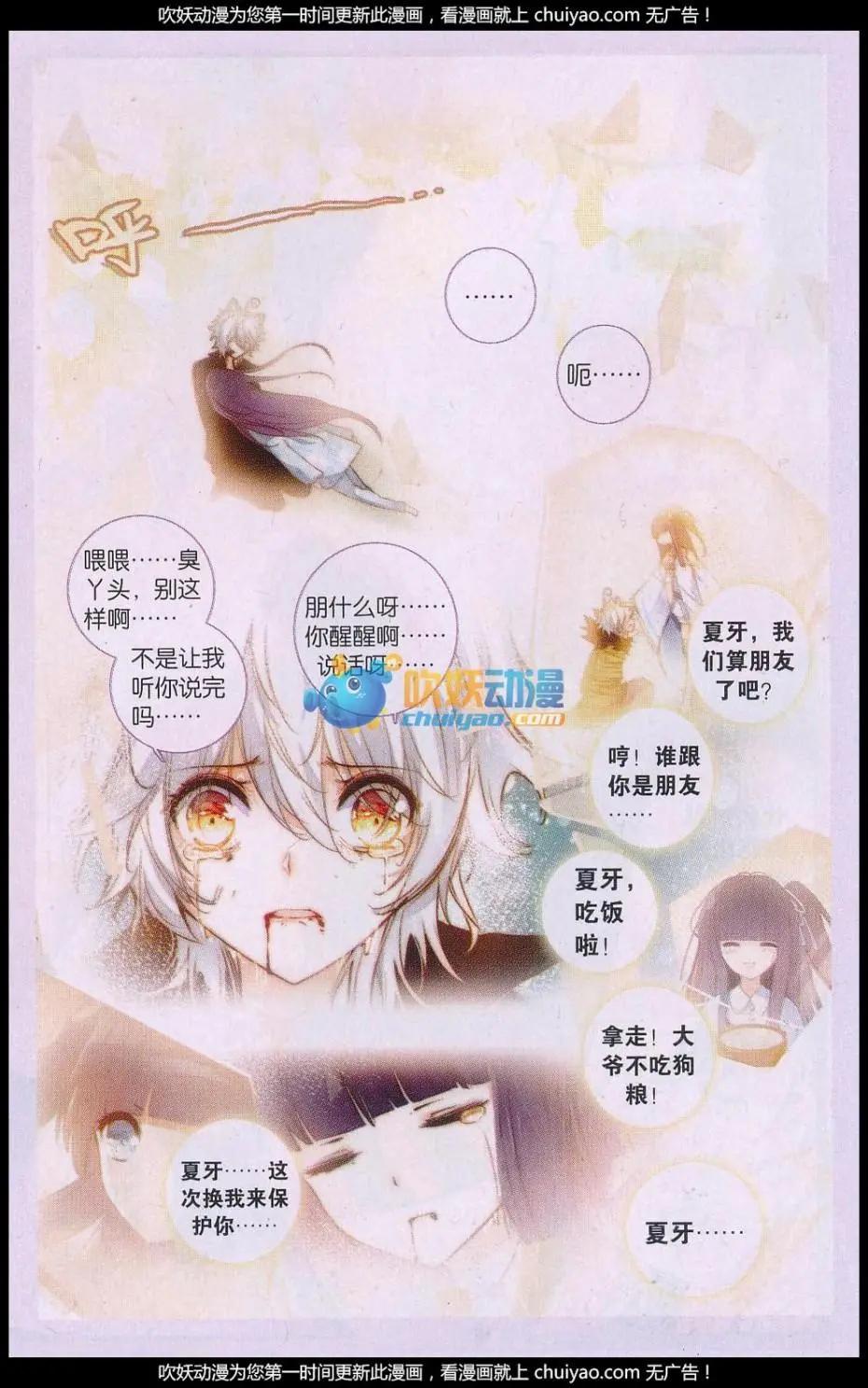 第09话 微光-第9话