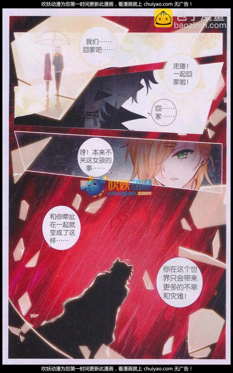 第09话 微光-第9话