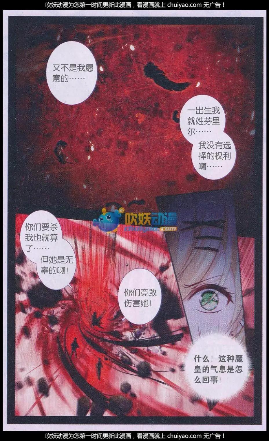 第09话 微光-第9话