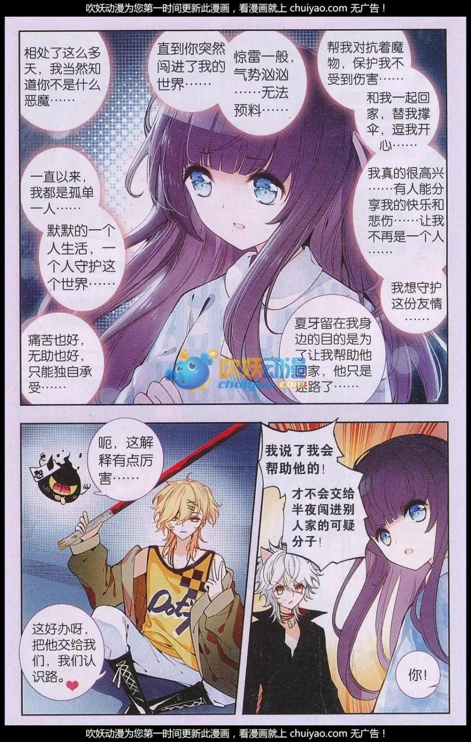 第09话 微光-第9话