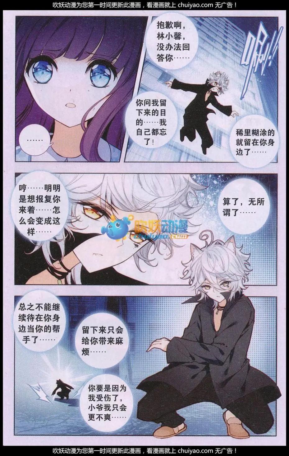 第09话 微光-第9话