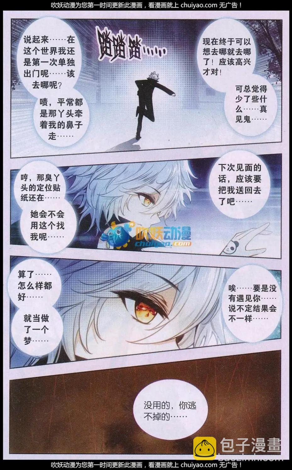 第09话 微光-第9话