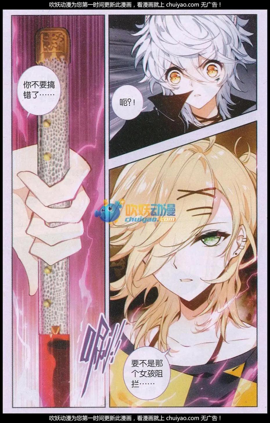 第09话 微光-第9话